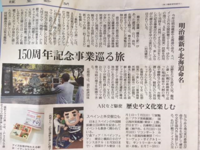 20180523_読売新聞掲載.png
