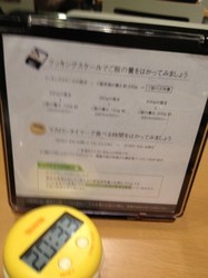 400-tanita3.jpg