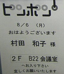 20070806.jpg