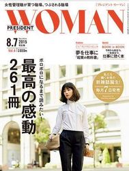 20150714_プレジデントウーマン.JPG