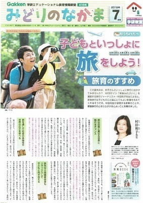 コメント 2019-06-25 124733.jpg