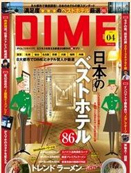 dime201302.JPG