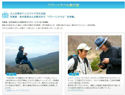 hoshino1-3.jpg