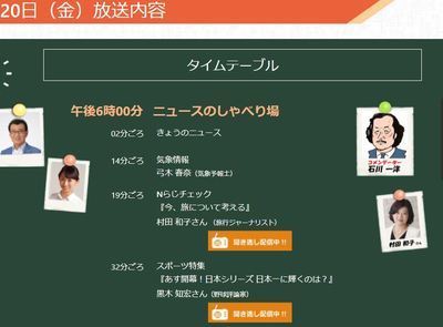 nらじ.JPG