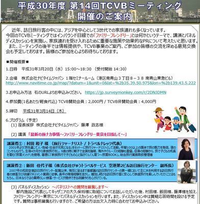 semina20190320.JPG